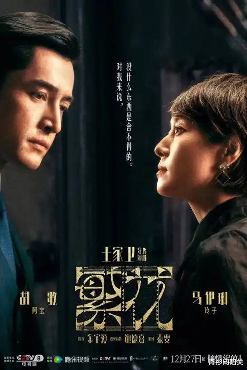 97影院刑侦剧长夜将明海报